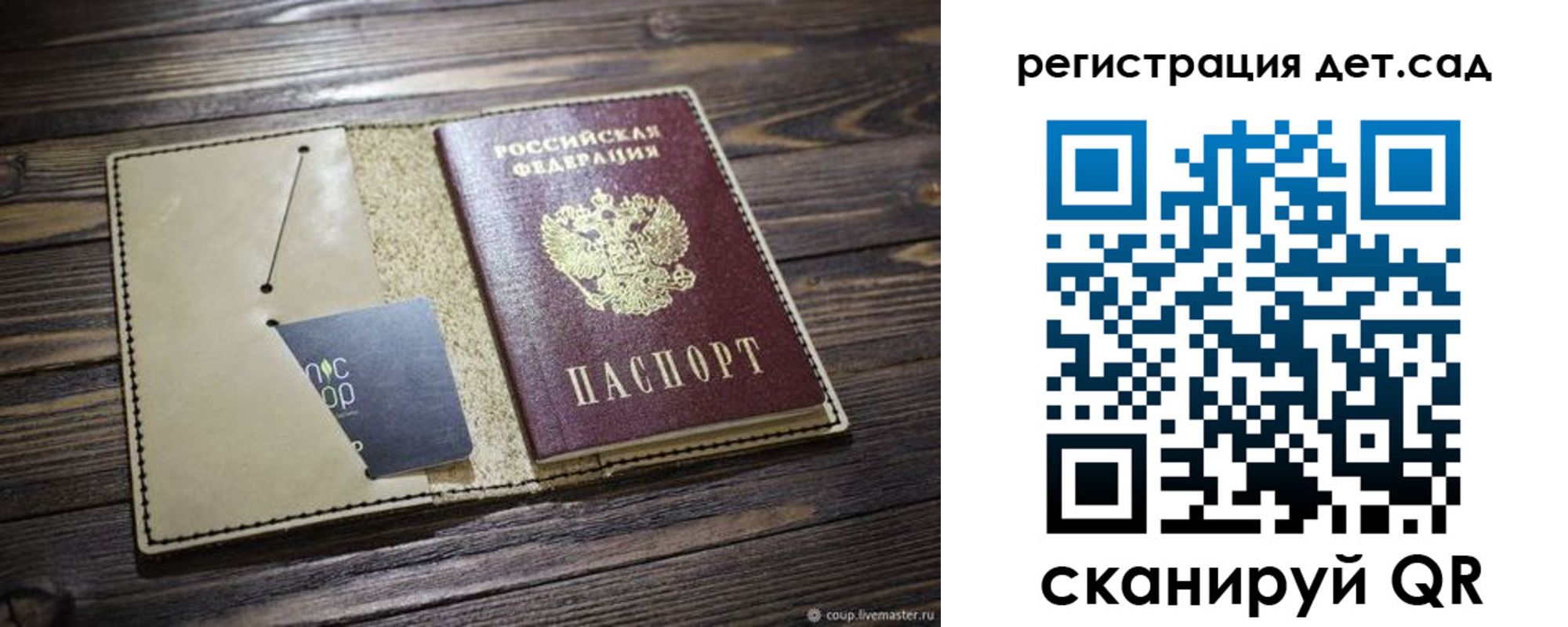 временная регистрация собственник в Электростали