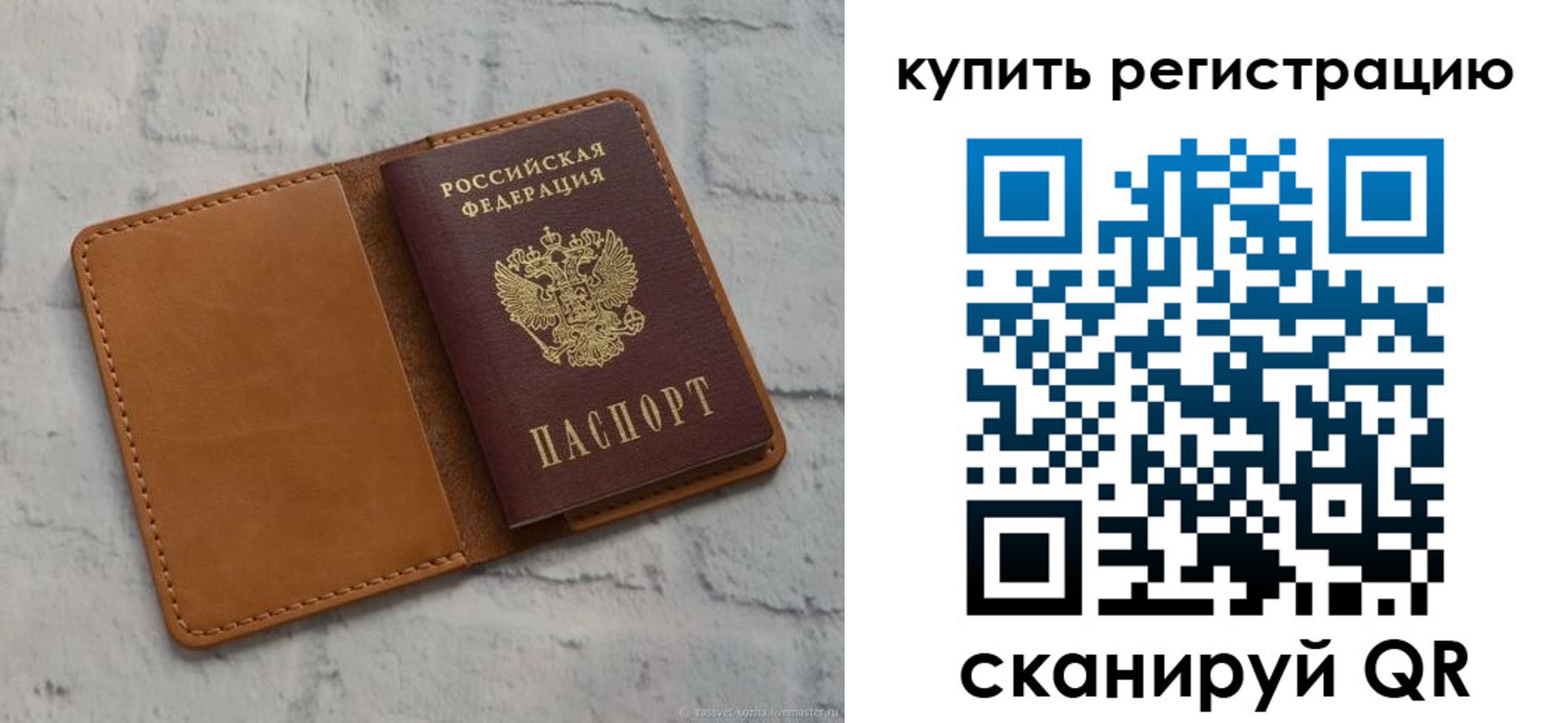 прописка в квартире в Электростали