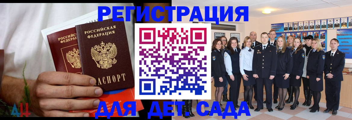 прописка поиск в Электростали