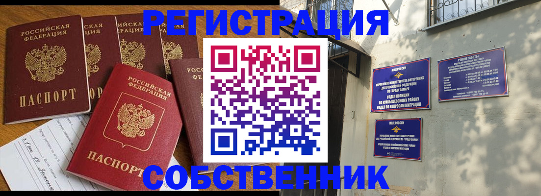 прописка поиск в Электростали