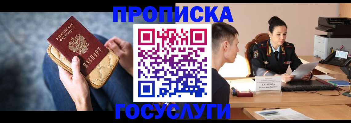 найти адрес прописки в Электростали
